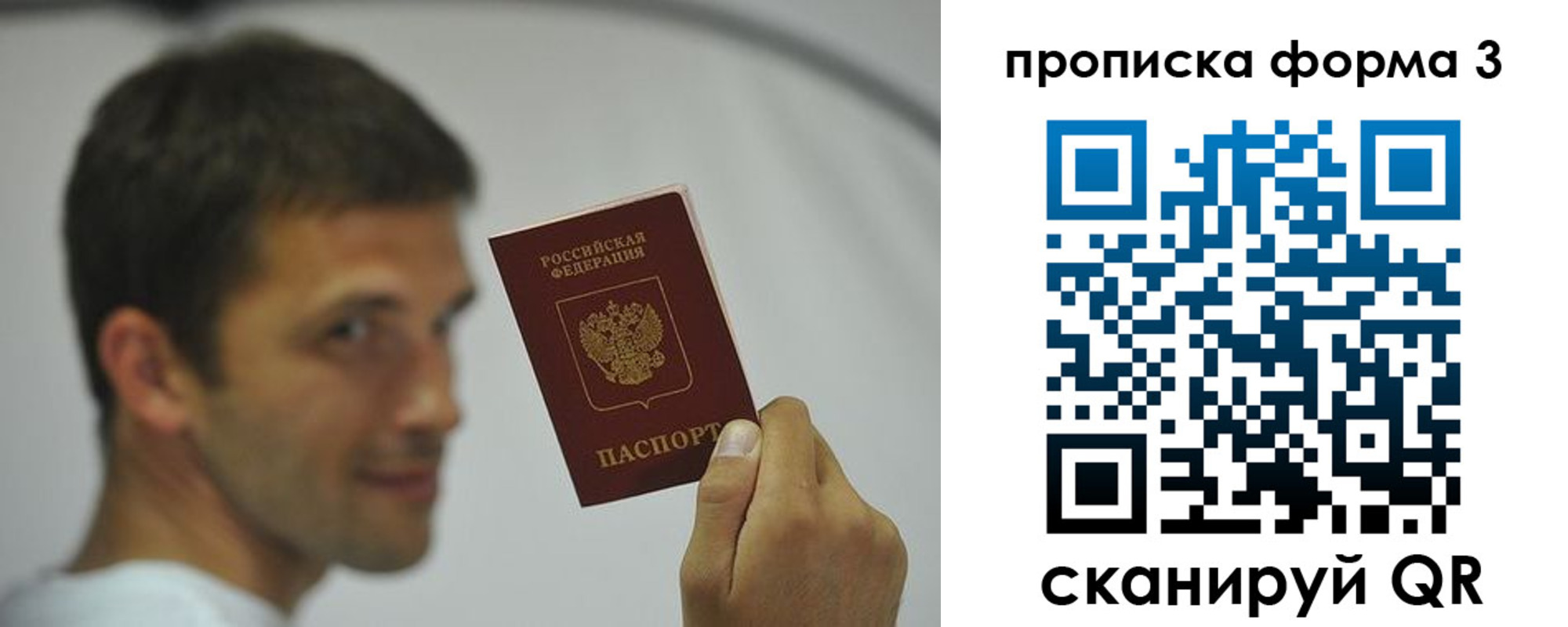 прописка для военкомата в Ижевске