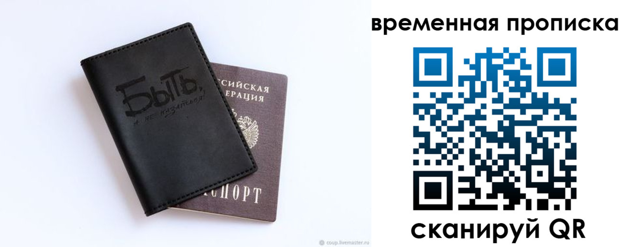 временная регистрация надежно в Ижевске