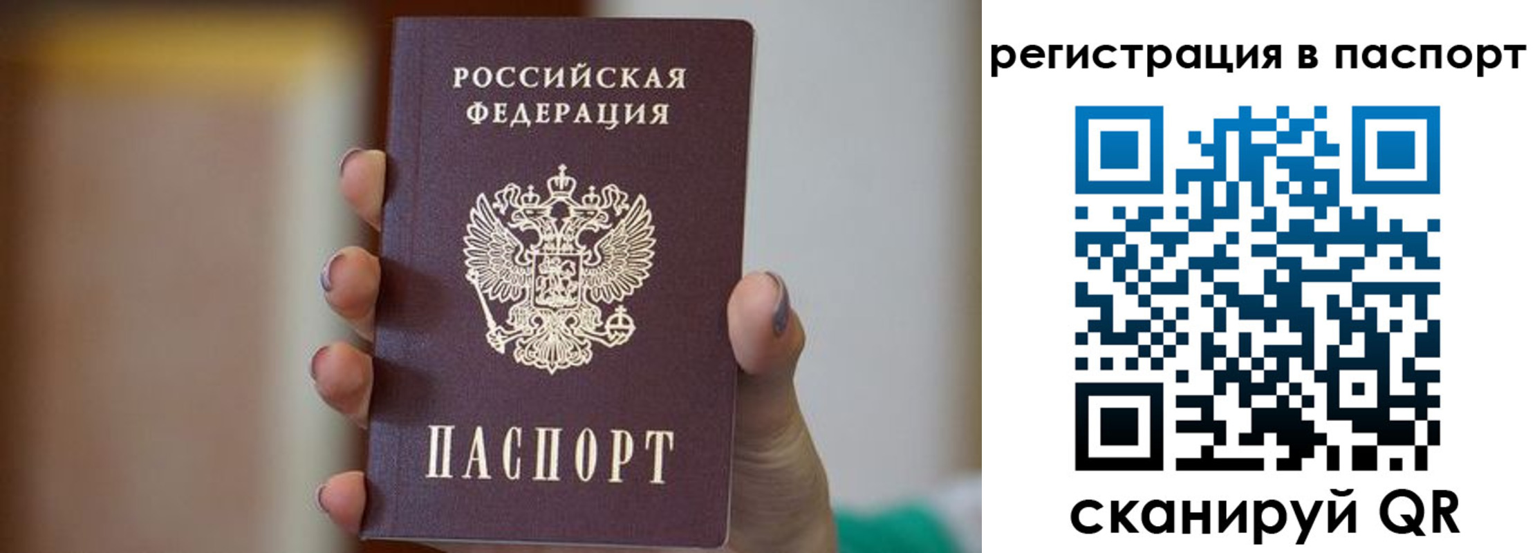 временная регистрация законно в Ижевске