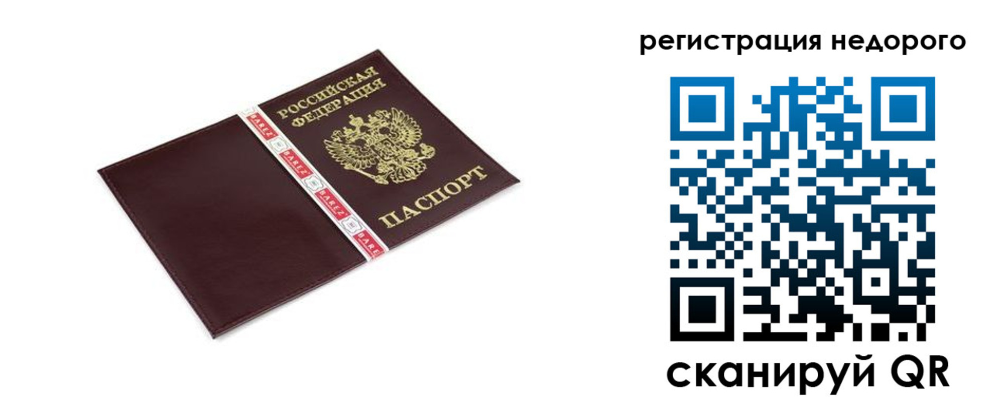 временная регистрация адрес в Ижевске