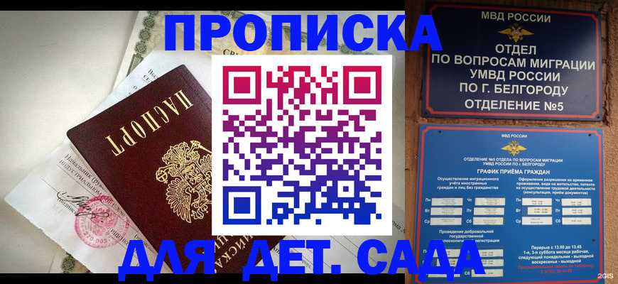 временная регистрация адрес в Ижевске