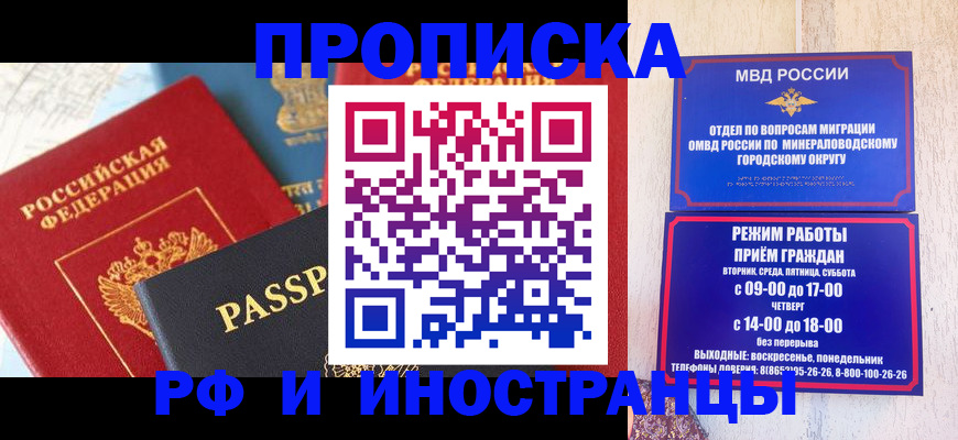 временная регистрация поиск в Ижевске