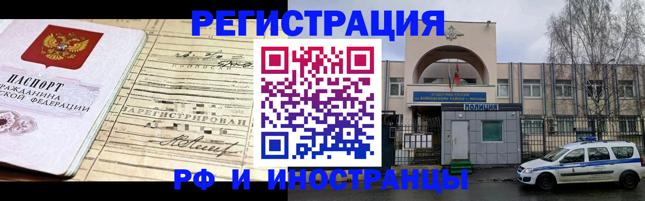 временная регистрация гарантия в Ижевске