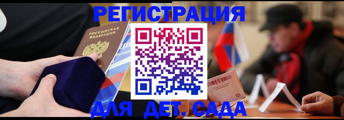 временная регистрация госуслуги в Ижевске