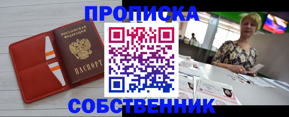 регистрация для дет. сада в Ижевске