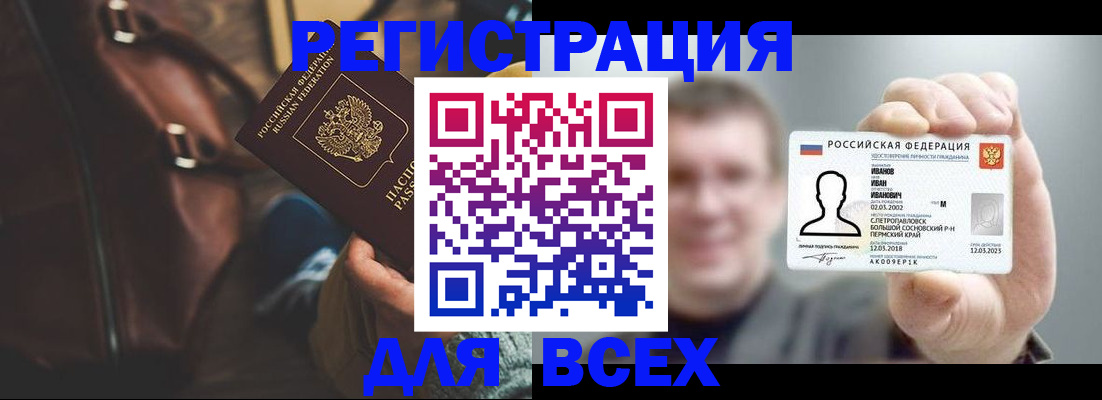 временная регистрация в квартире в Ижевске