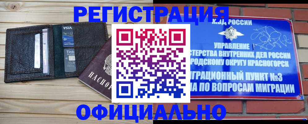 купить прописку в Ижевске