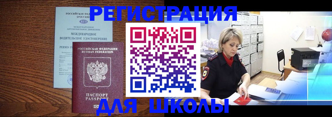временная регистрация в Ижевске