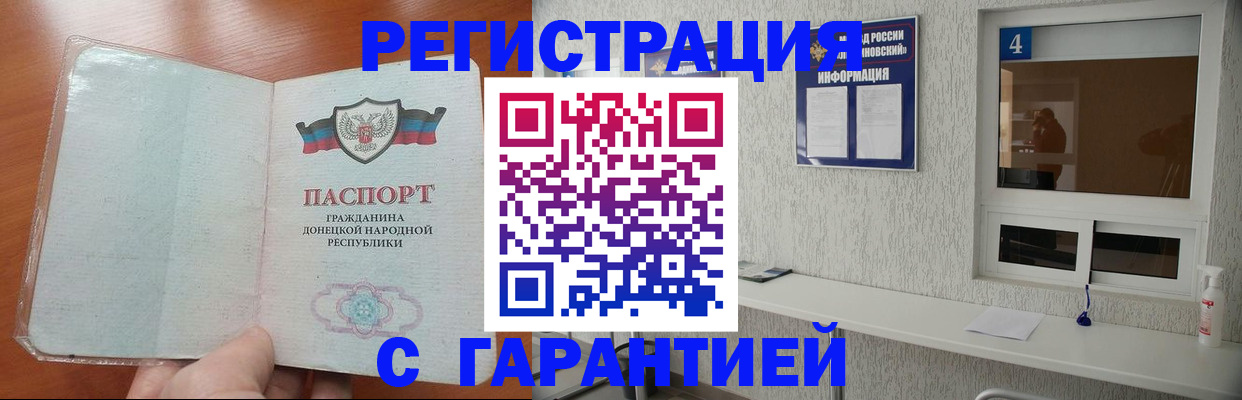 временная регистрация 2025 в Ижевске