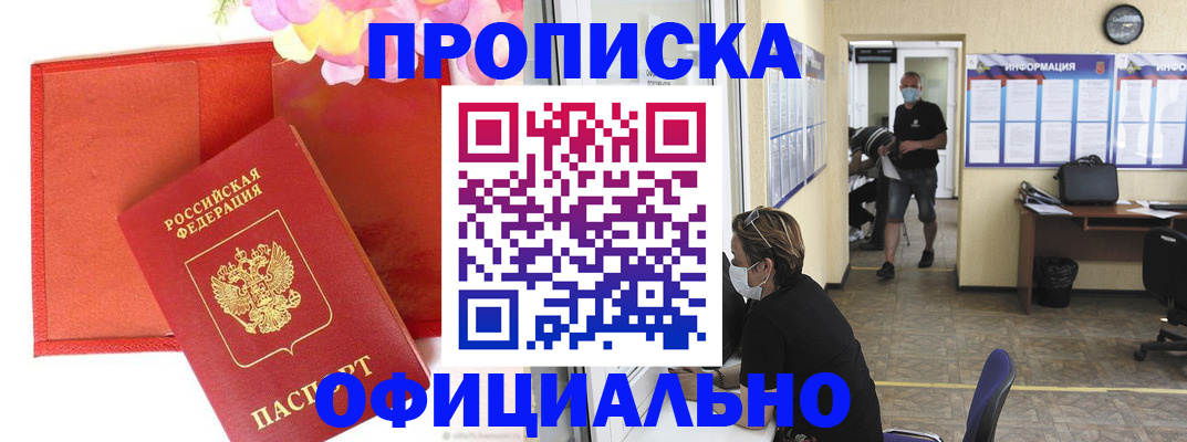 прописка для военкомата в Ижевске